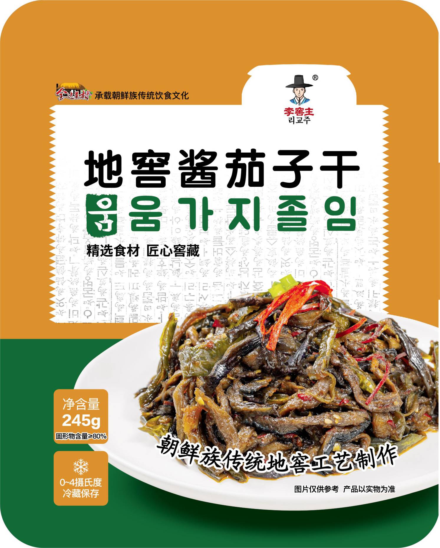 李窖主地窖酱茄子干