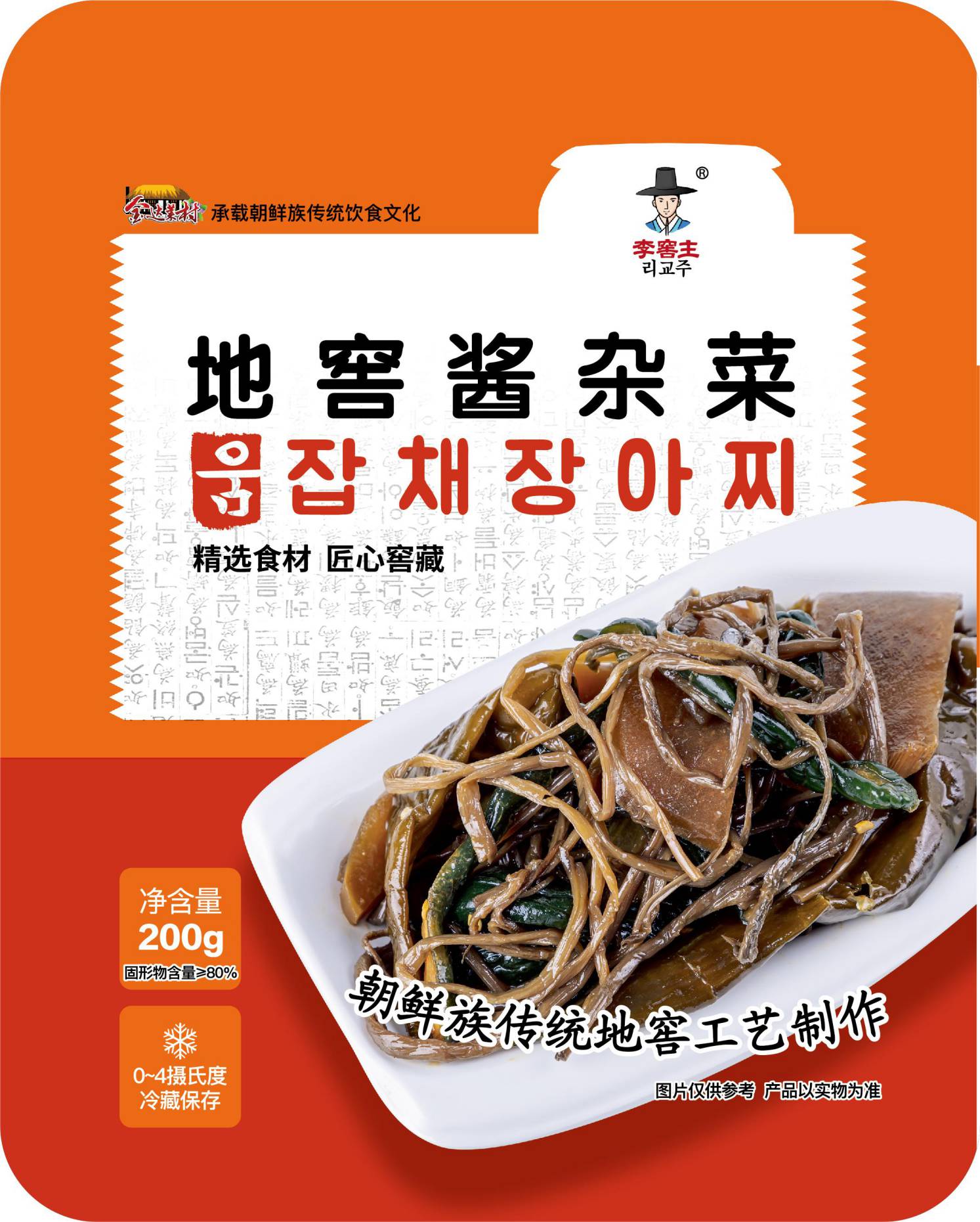 李窖主地窖酱杂菜