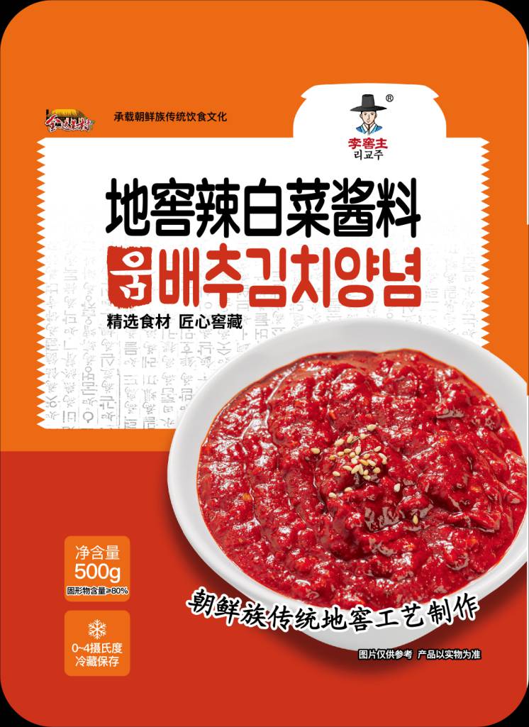 李窖主地窖辣白菜酱料